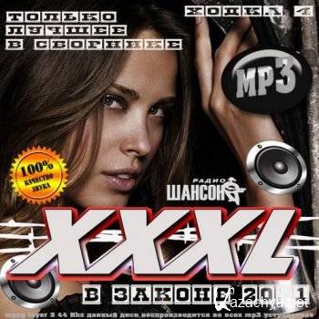 VA - XXXL    4 (2011) MP3 