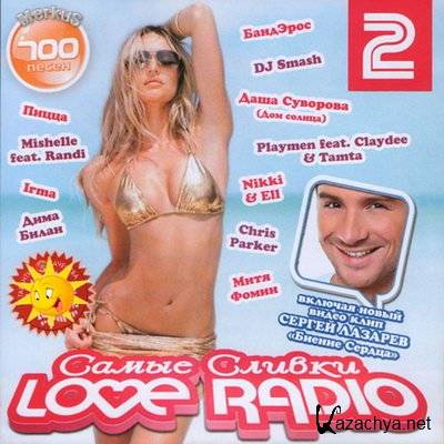   Love Radio  2 (2011)