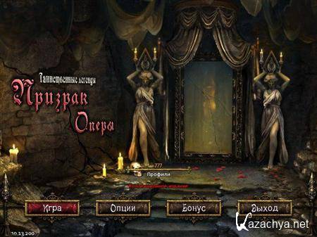 :   / Mystery Legends: The Phantom of the Opera Premium Edition (2010/ENG/RUS)