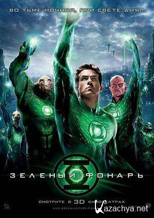  / Green Lantern (2011) CAMRip