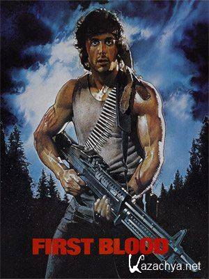 :   / First Blood (1982) BDRip