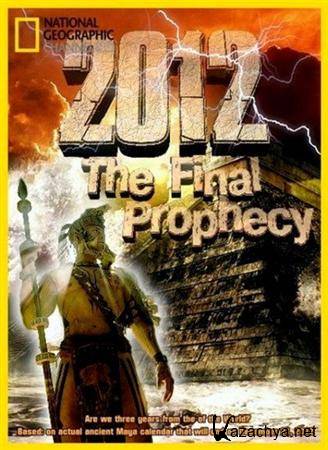 2012. Последнее предсказание майя / 2012. The Final Prophecy (2009) HDTVRip