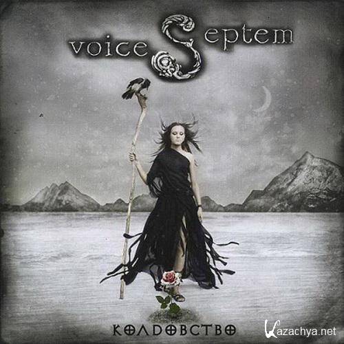 Septem voices -  (2011) MP3