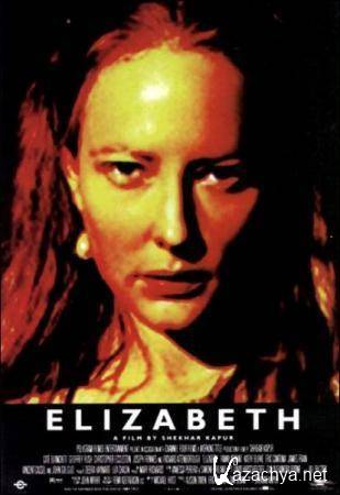  / Elizabeth (1998) DVD5