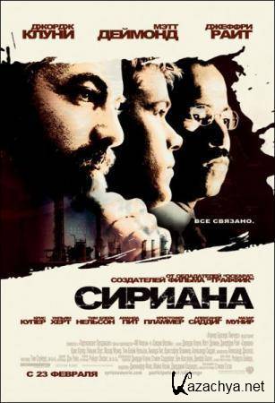  / Syriana (2005) DVD5