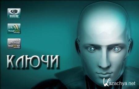   NOD32 / Keys for NOD32  20.06.2011