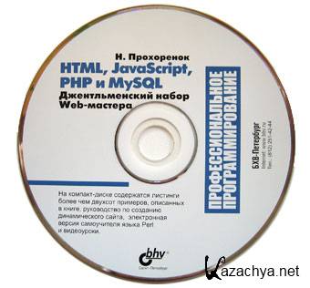 HTML, JavaScript, PHP  MySQL (2011) ISO