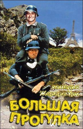   / La Grande vadrouille (1966) DVD5