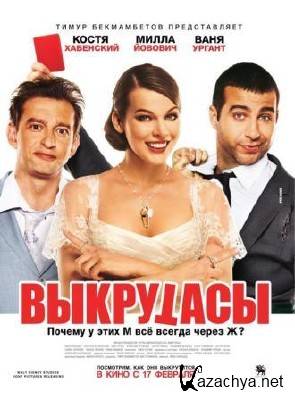  (2011) DVDRip 