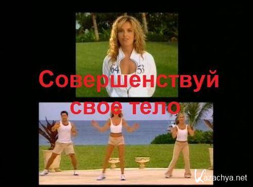  :    / Penny Lancaster's Ultimate Body Workout (2003 / DVDRip)