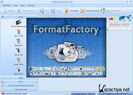 FormatFactory 2.70 Portable
