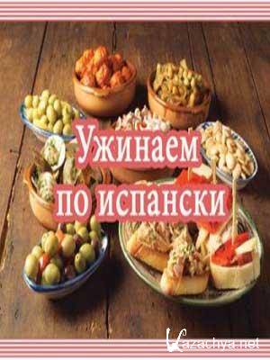 ������� �� �������� (2011) SATRip 