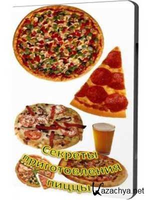 ������� ������������� ����� (2011) DVDRip