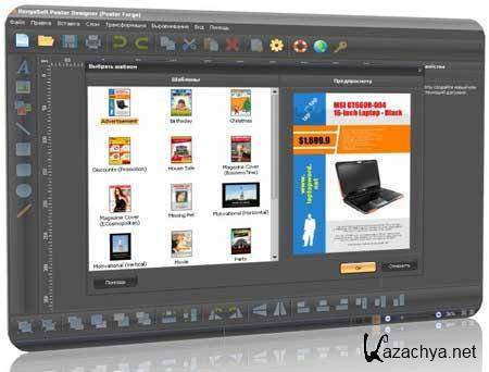 RonyaSoft Poster Designer v2.01.23 Portable RonyaSoft Poster Designer v2.01.23 Portable