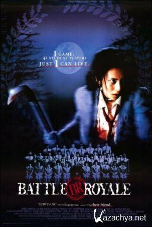   / Battle Royale (2000) DVD5