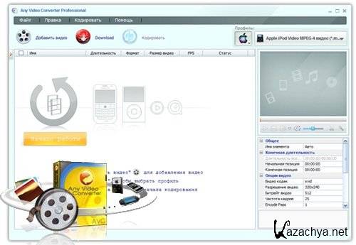 Any Video Converter Professional v3.2.5 Portable
