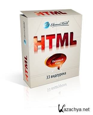 HTML -   (2011) SWF