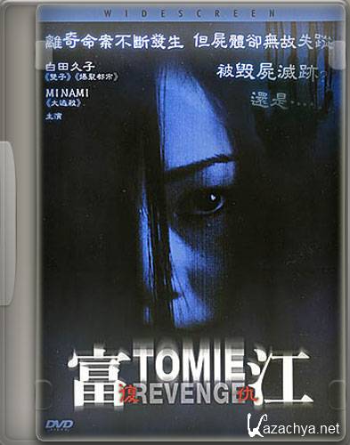 :  / Tomie: Revenge (2005) DVDRip