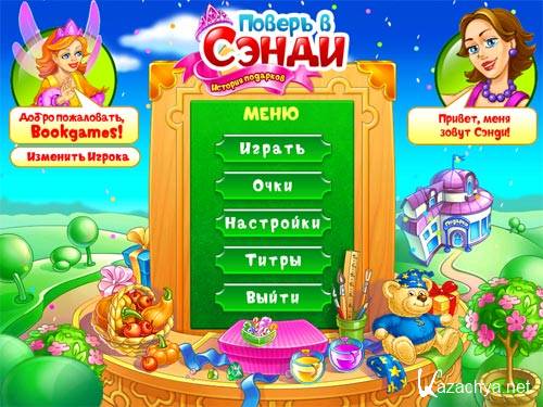 ������ � �����. ������� ��������