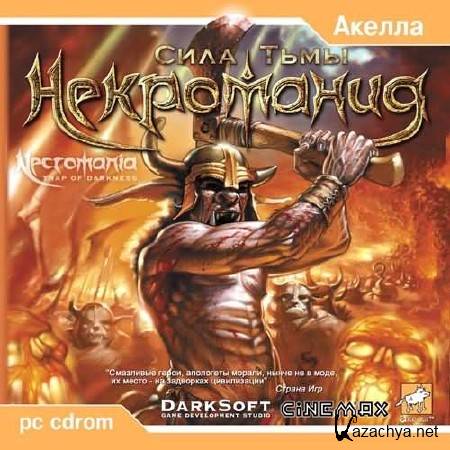 :   / Necromania: Trap of Darkness (2005/Rus/Rip)