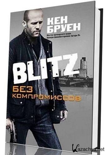 Blitz.   .  (2011)