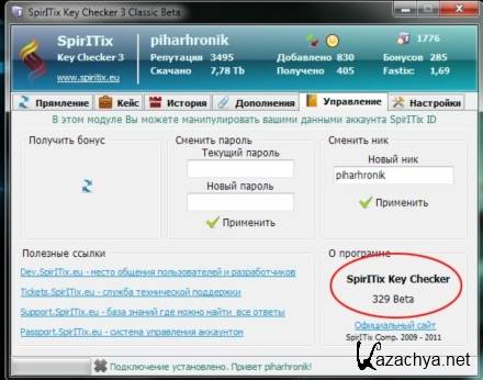 Key Checker 3.2.9