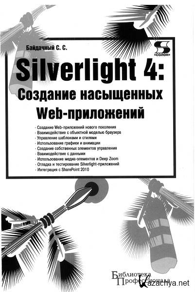. .  - Silverlight 4.   Web- 