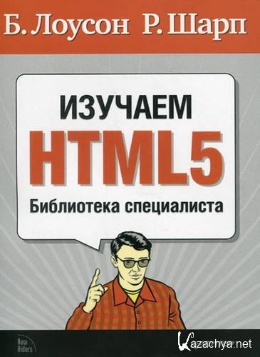  HTML5.  