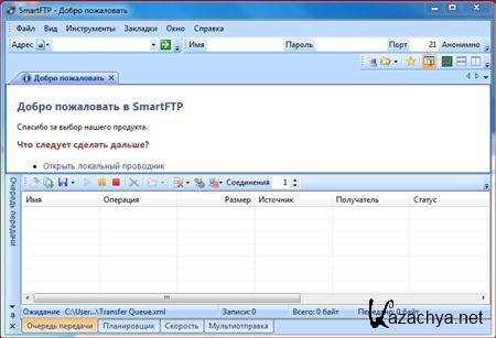 SmartFTP 4.0.1199.0