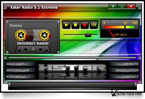  Xstar Radio 5.1 Extreme