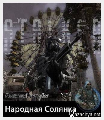 S.T.A.L.K.E.R. -   2011 - DMX Edition () (RUS) (2011)