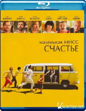    / Little Miss Sunshine (2006) Blu-Ray + Remux + 1080p + 720p + DVD9 + HQRip
