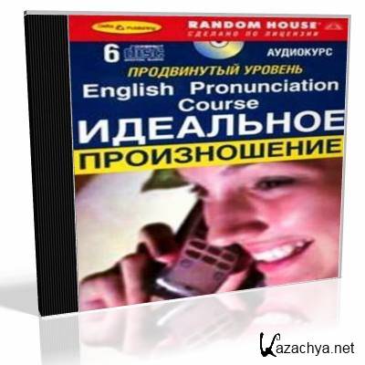 Random House.  . English Pronunciation Course  ()