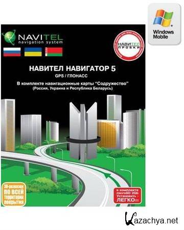 Navitel  Windows Mobile 5.0.0.1620 (27.06.11)  