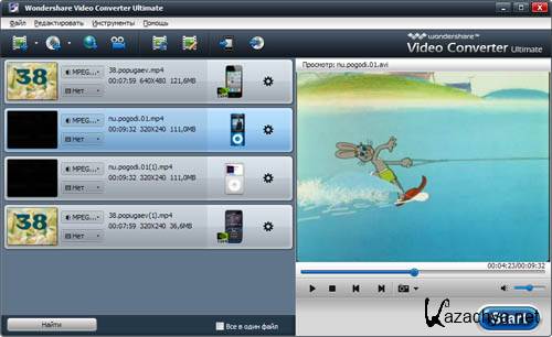 Wondershare Video Converter Ultimate v 5.6.0.1 Portable