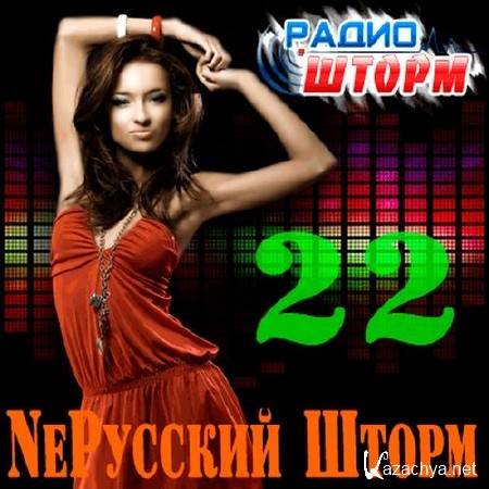 VA - Ne  22 (2011) [MP3|320 kbps]