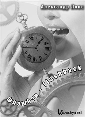  .  - flashback (2009)