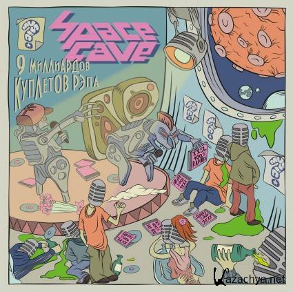 SpaceCave - 9    (2011)