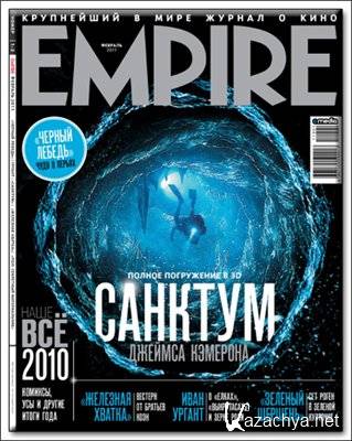 Empire 1-2 ( 2011)
