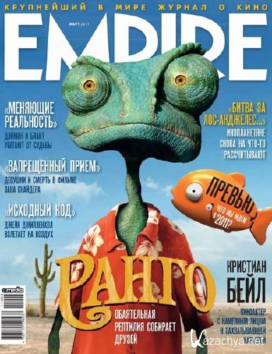 Empire 3 ( 2011)
