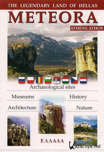 , ,  / Meteora, Athens, Athos (2009) DVDRip
