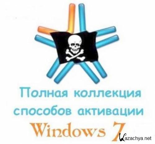     Windows 7 (30.05.2011)