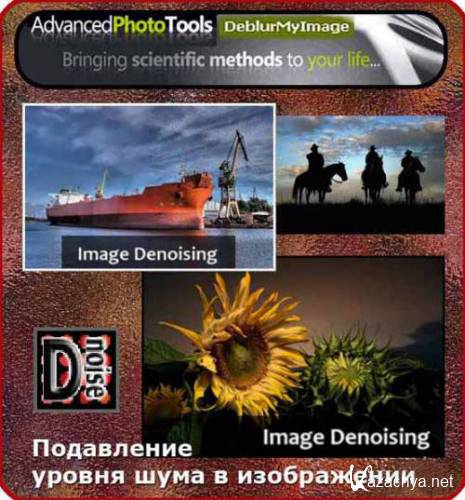 Advanced Photo Tools DenoiseMyImage v2.9 (x86/x64)