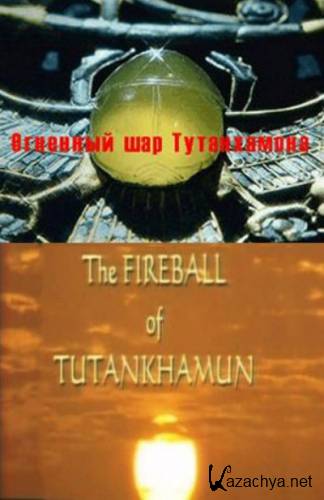    / The fireball of Tutankhamun (2006) TVRip