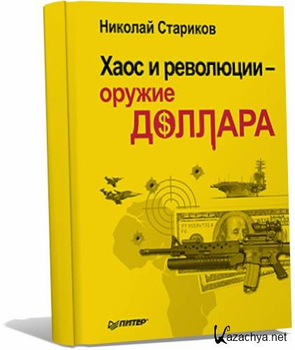 ���� � ��������� - ������ ������� / ������� ��������