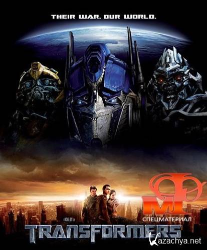       / Transformers (2011) SATRip