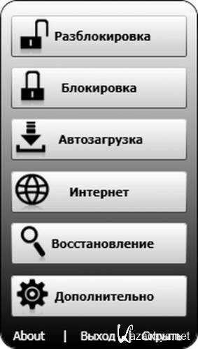  -WinHelper 2011 v.1.00.0 (x86/x64)