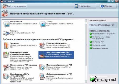 PDF-XChange Pro v4.0.0194 (Rus)