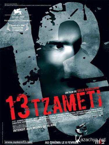 T / 13 / zameti (2005) DVDRip/1.53 Gb