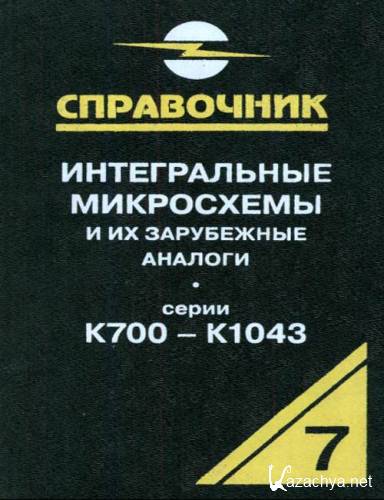      .  700 - 1043.  7 (djvu, 2000)